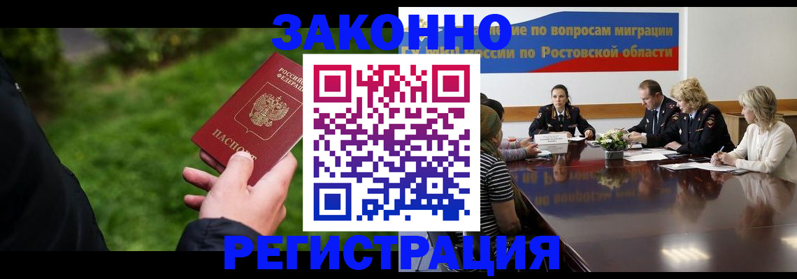 прописка ребенка в Вяземском