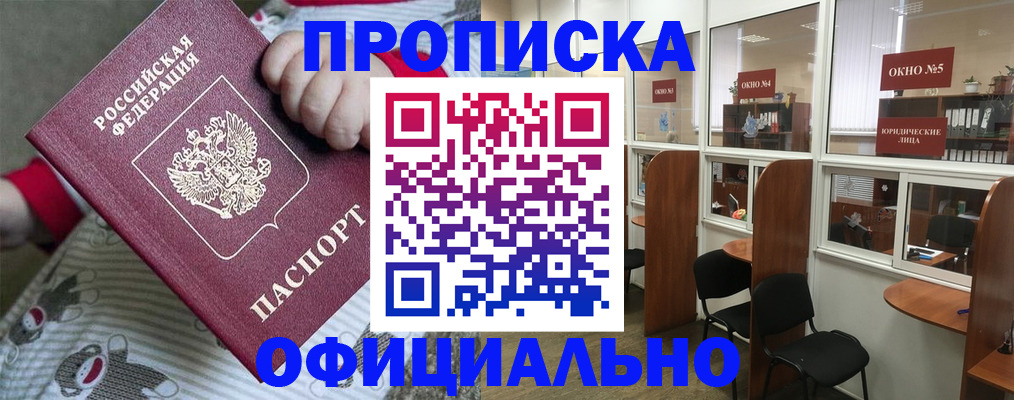 временная регистрация для школы в Вяземском